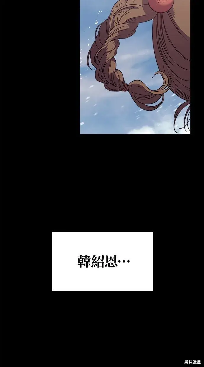 《恨不得吃掉妳》第3话图58