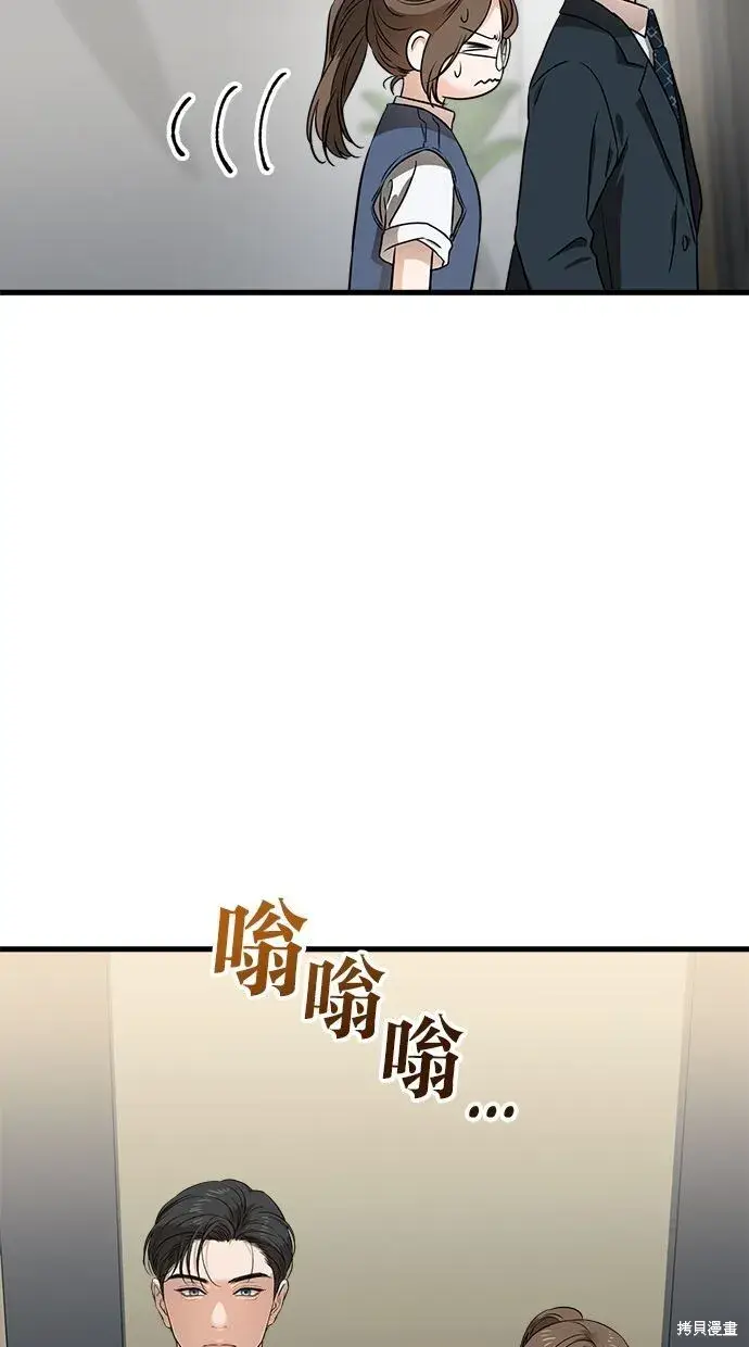 《恨不得吃掉妳》第3话图6