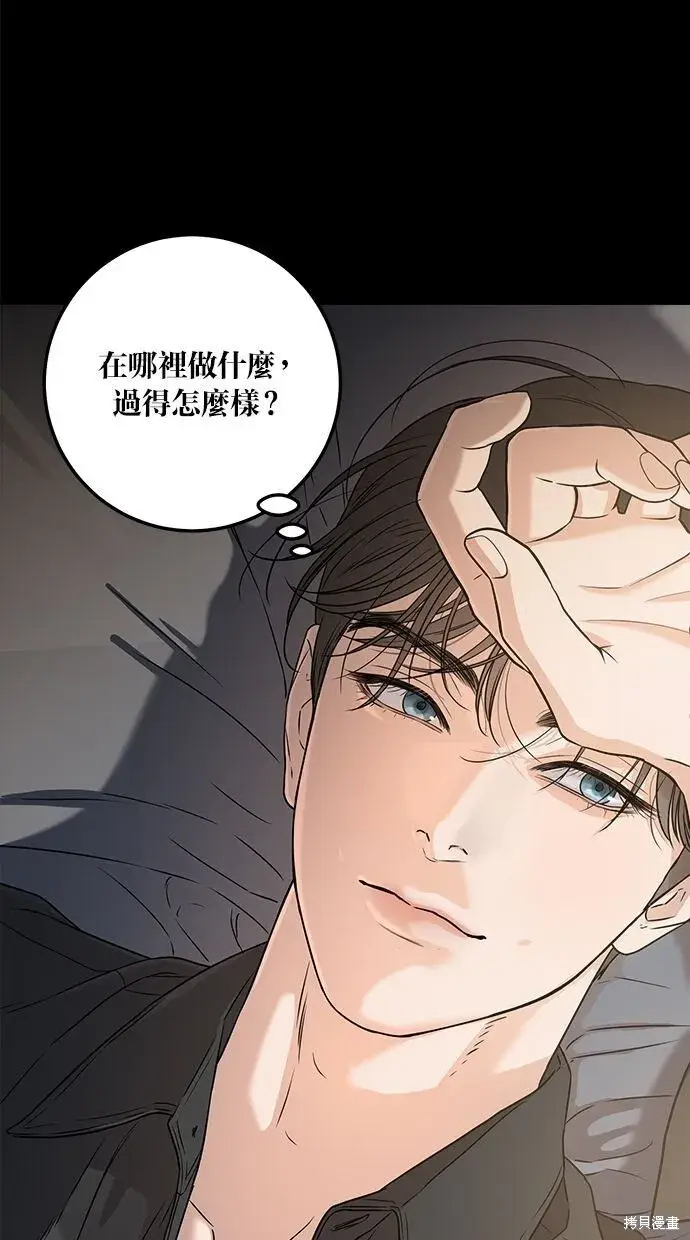 《恨不得吃掉妳》第3话图65