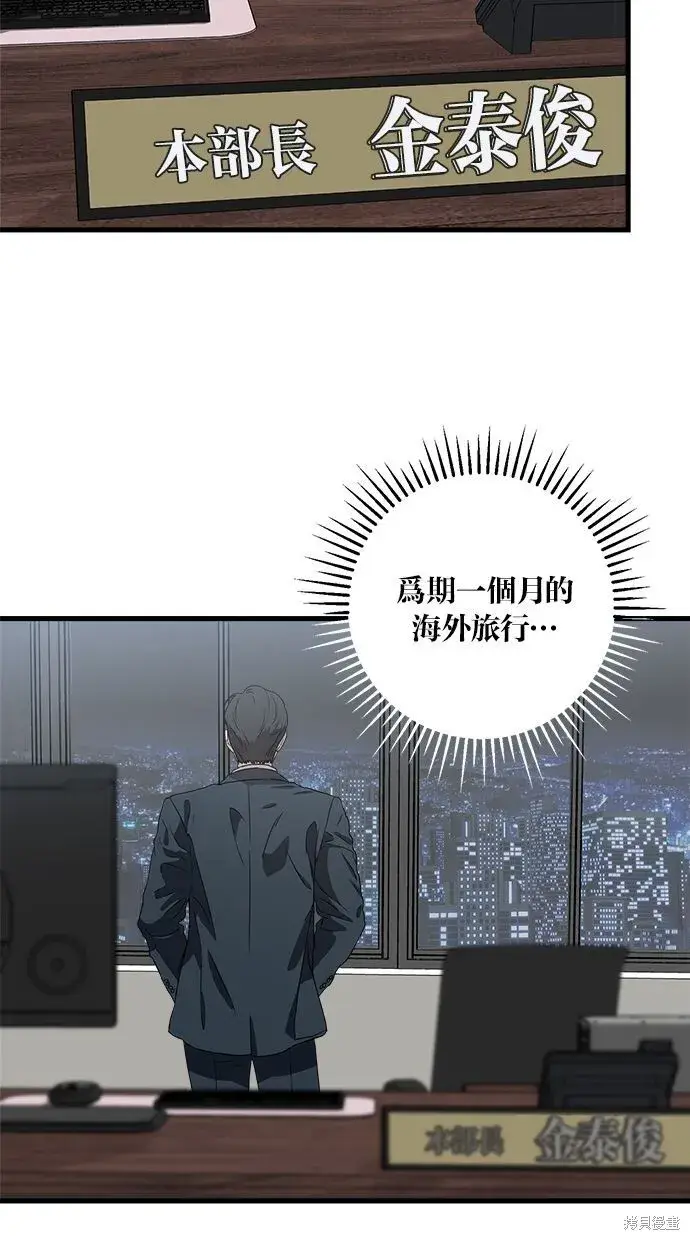 《恨不得吃掉妳》第3话图73
