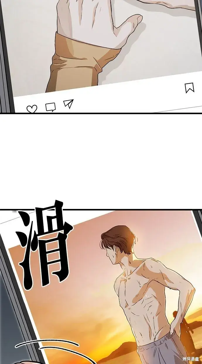 《恨不得吃掉妳》第3话图79