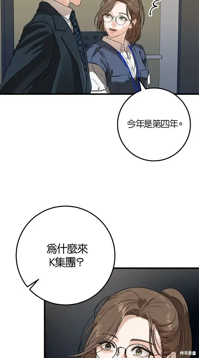 《恨不得吃掉妳》第3话图8