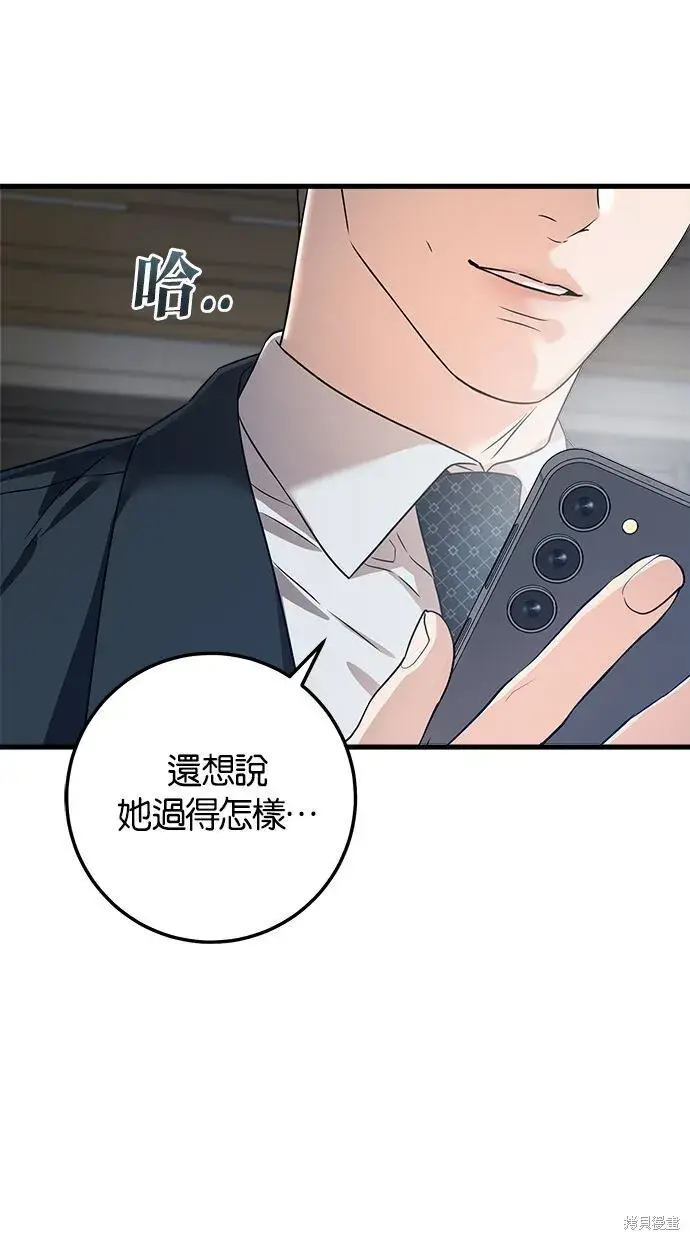 《恨不得吃掉妳》第3话图82