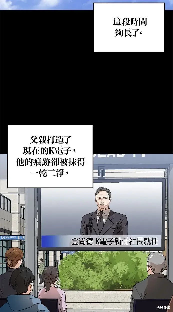 《恨不得吃掉妳》第4话图10