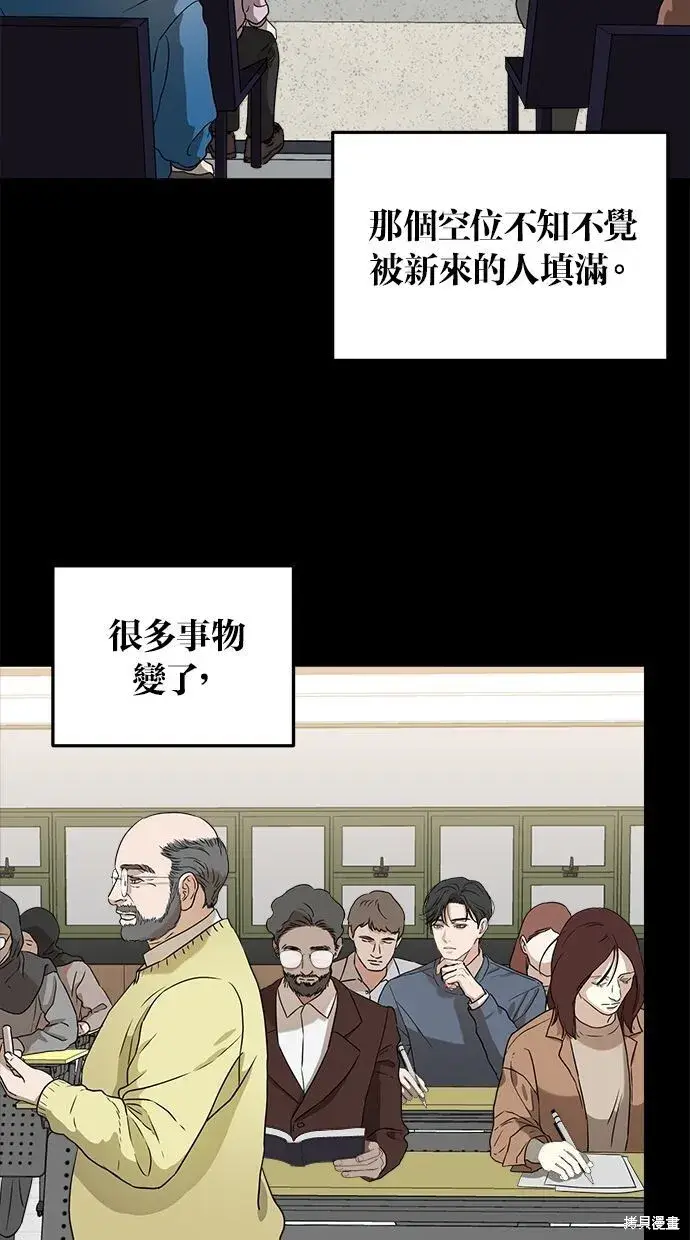 《恨不得吃掉妳》第4话图11