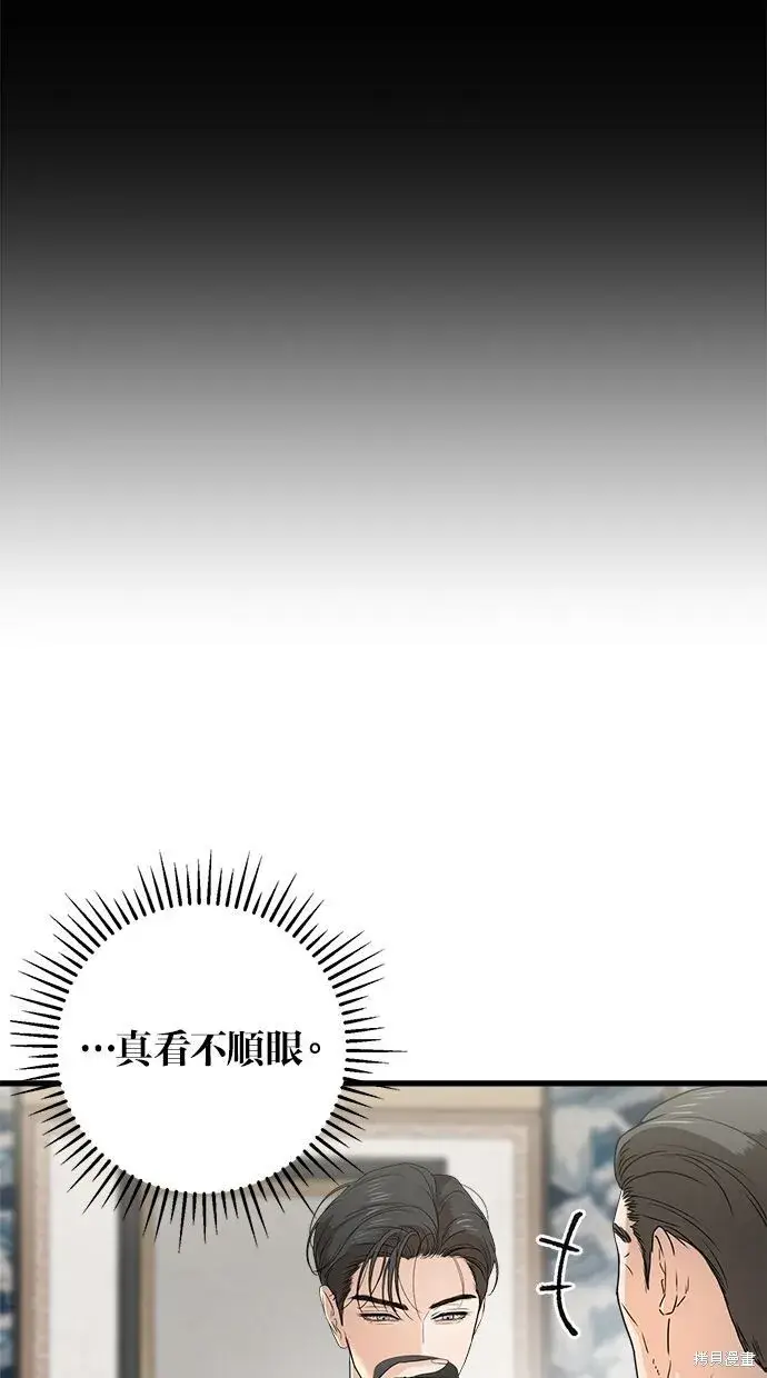 《恨不得吃掉妳》第4话图17