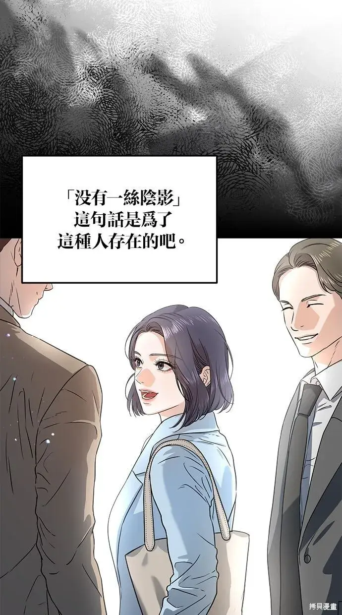 《恨不得吃掉妳》第4话图55