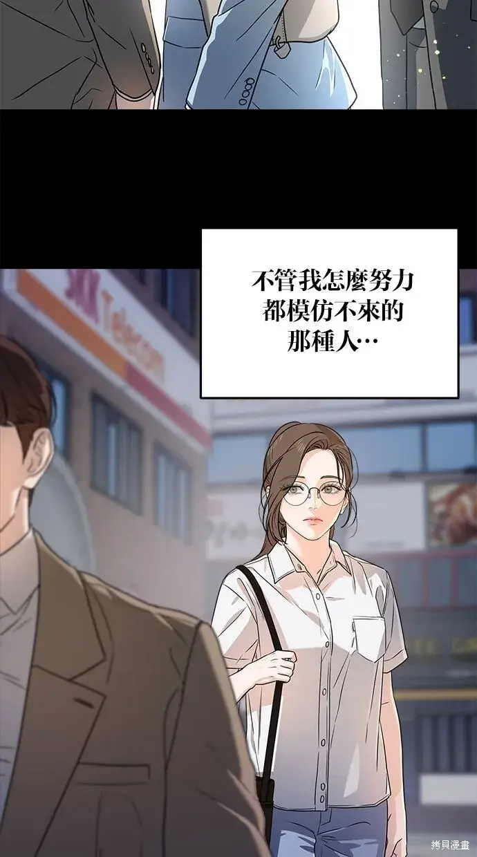 《恨不得吃掉妳》第4话图56