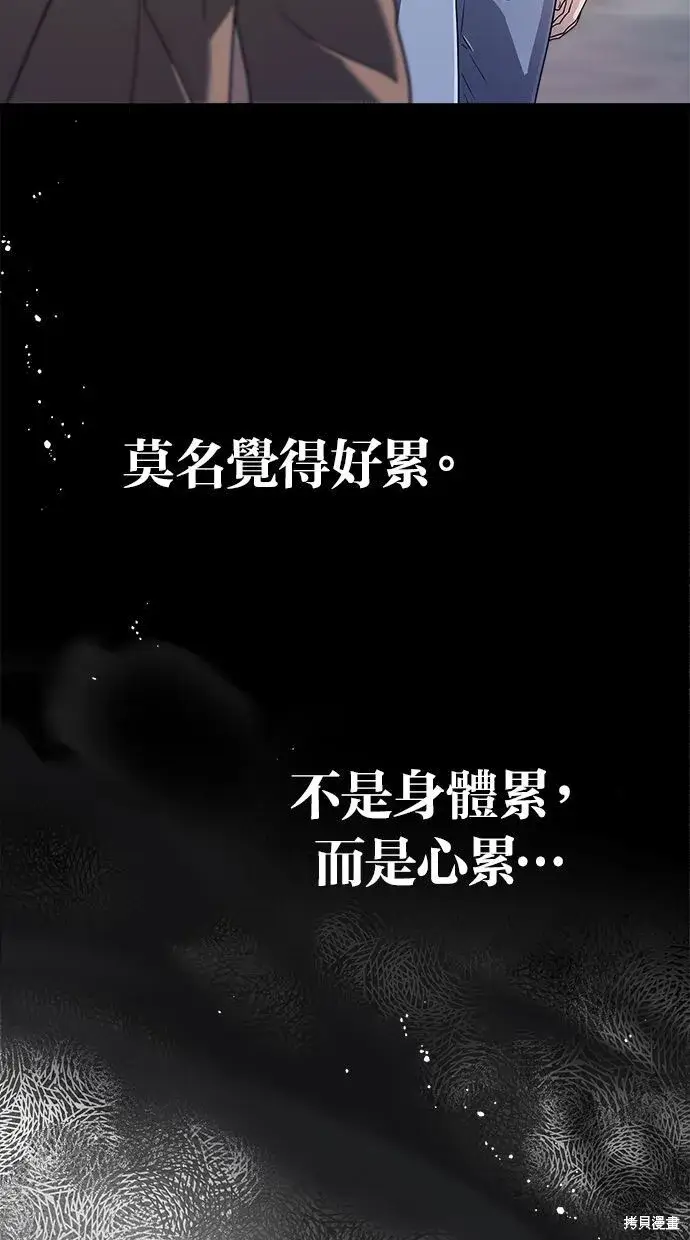 《恨不得吃掉妳》第4话图57