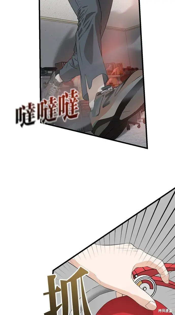 《恨不得吃掉妳》第4话图63