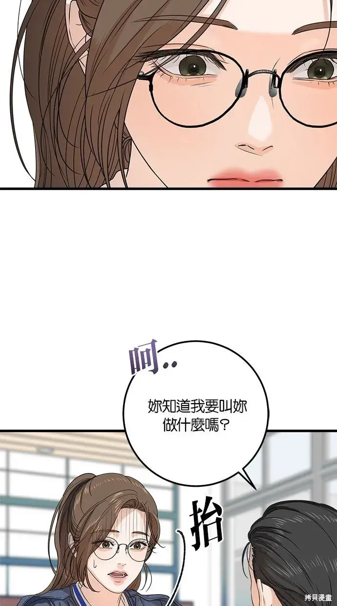 《恨不得吃掉妳》第5话图10