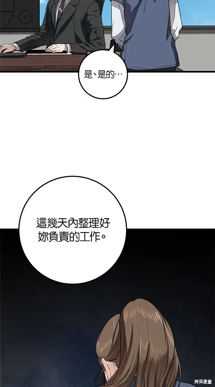 《恨不得吃掉妳》第5话图14