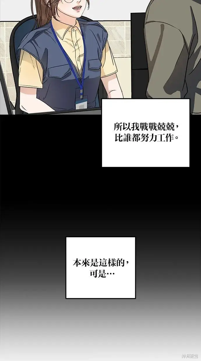 《恨不得吃掉妳》第5话图19