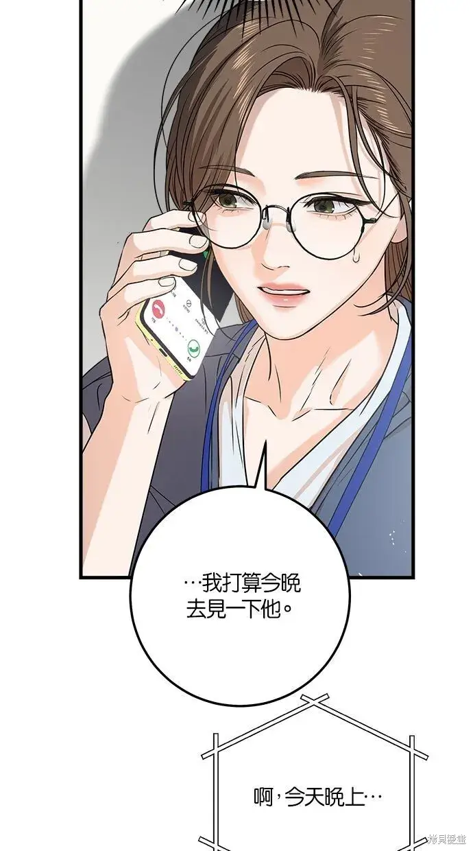 《恨不得吃掉妳》第5话图28