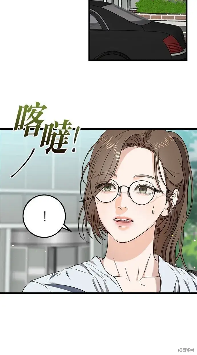 《恨不得吃掉妳》第5话图36