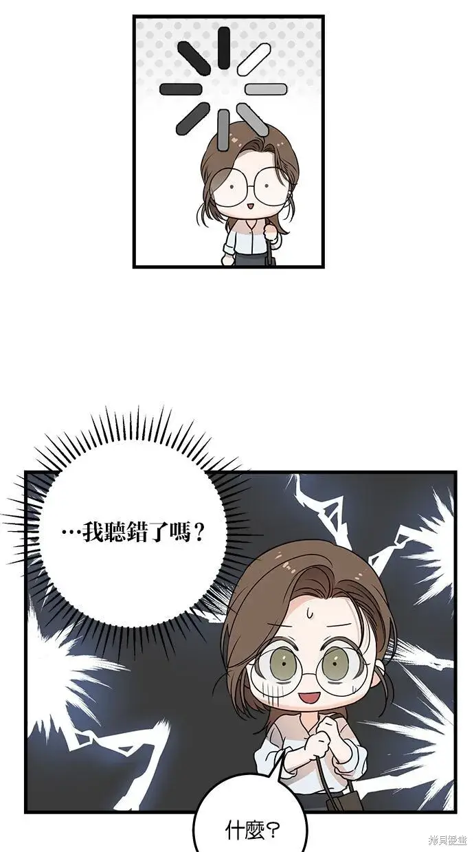 《恨不得吃掉妳》第5话图42