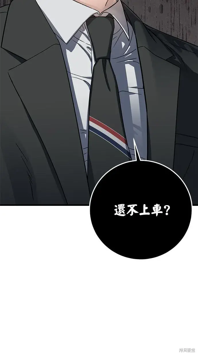 《恨不得吃掉妳》第5话图47