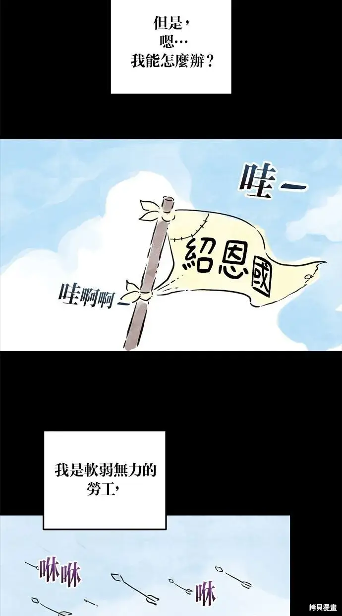 《恨不得吃掉妳》第5话图58