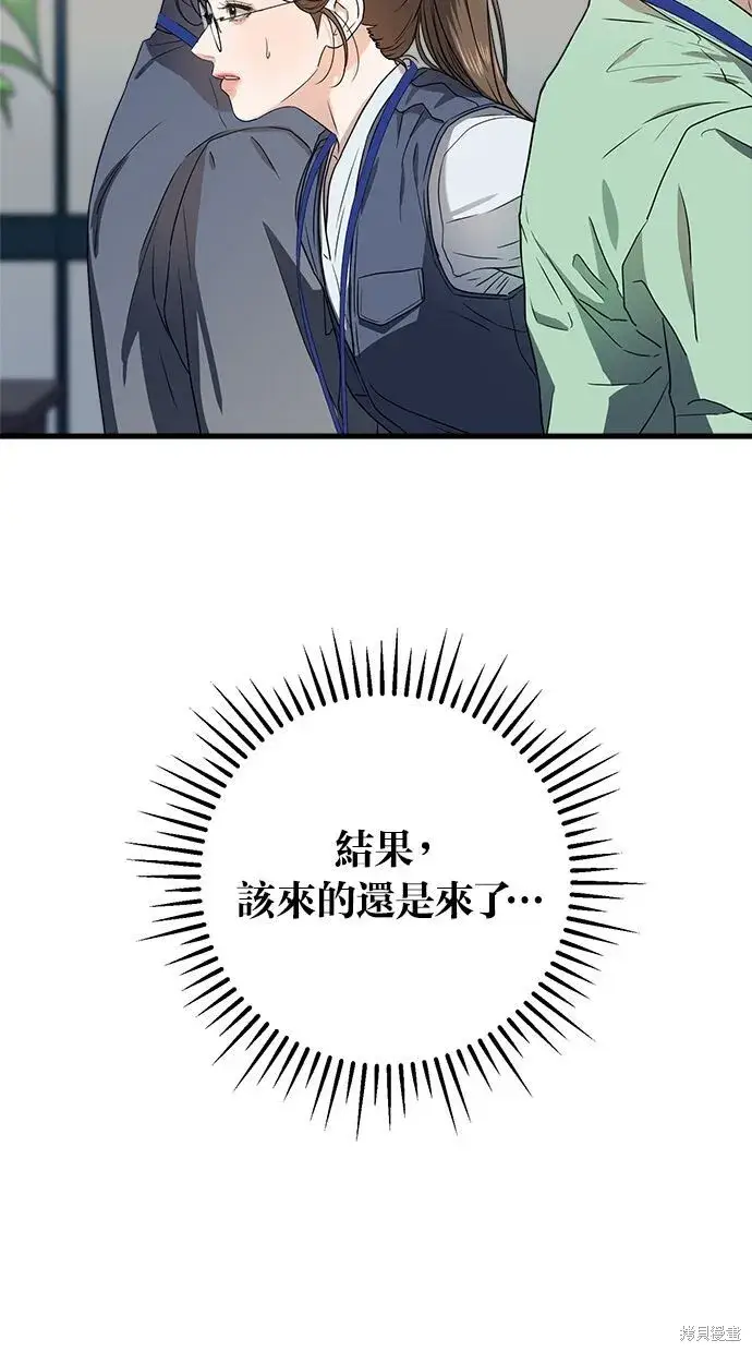 《恨不得吃掉妳》第5话图6