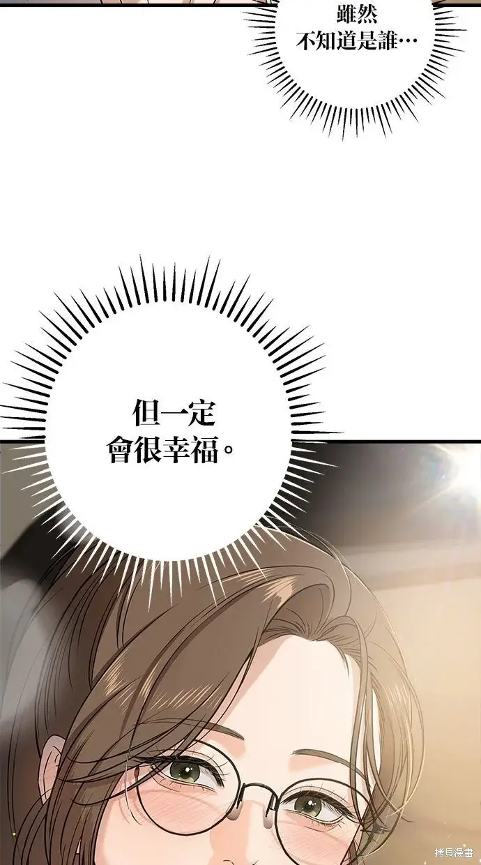 《恨不得吃掉妳》第5话图73