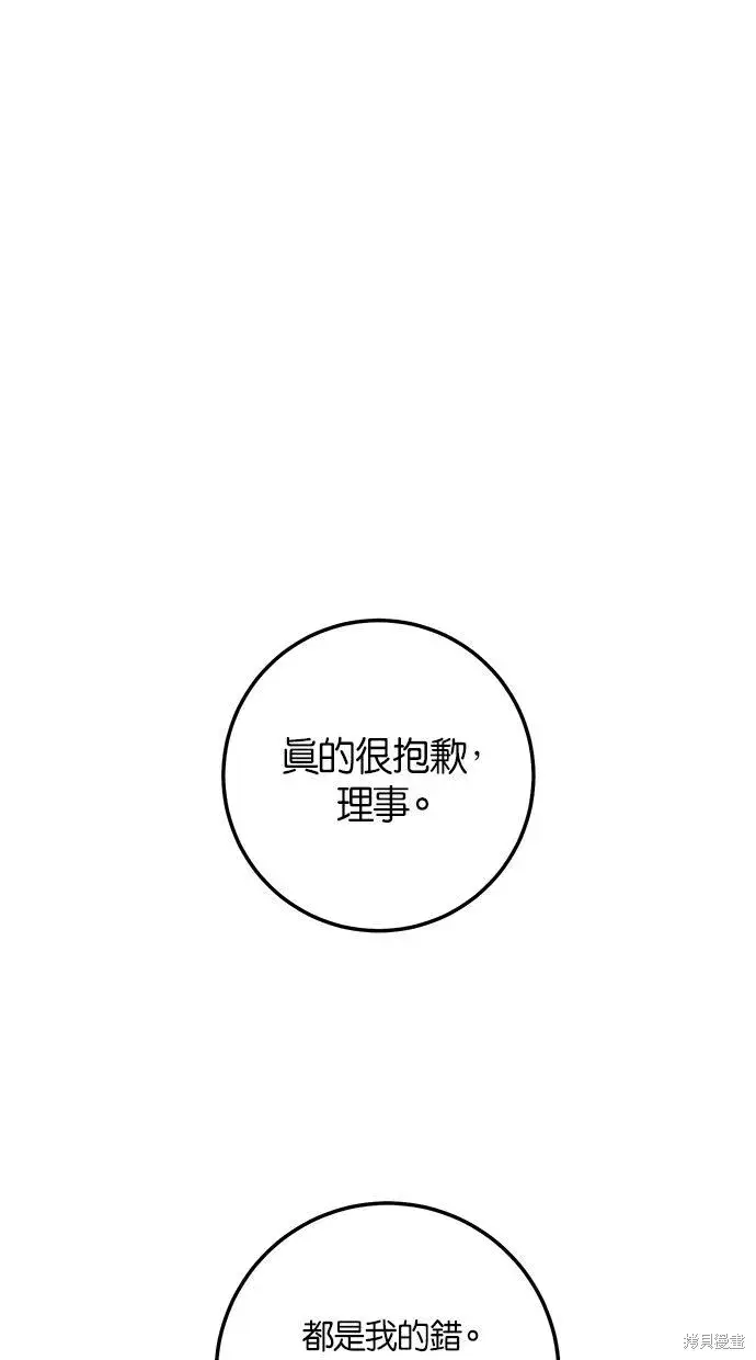 《恨不得吃掉妳》第5话图8