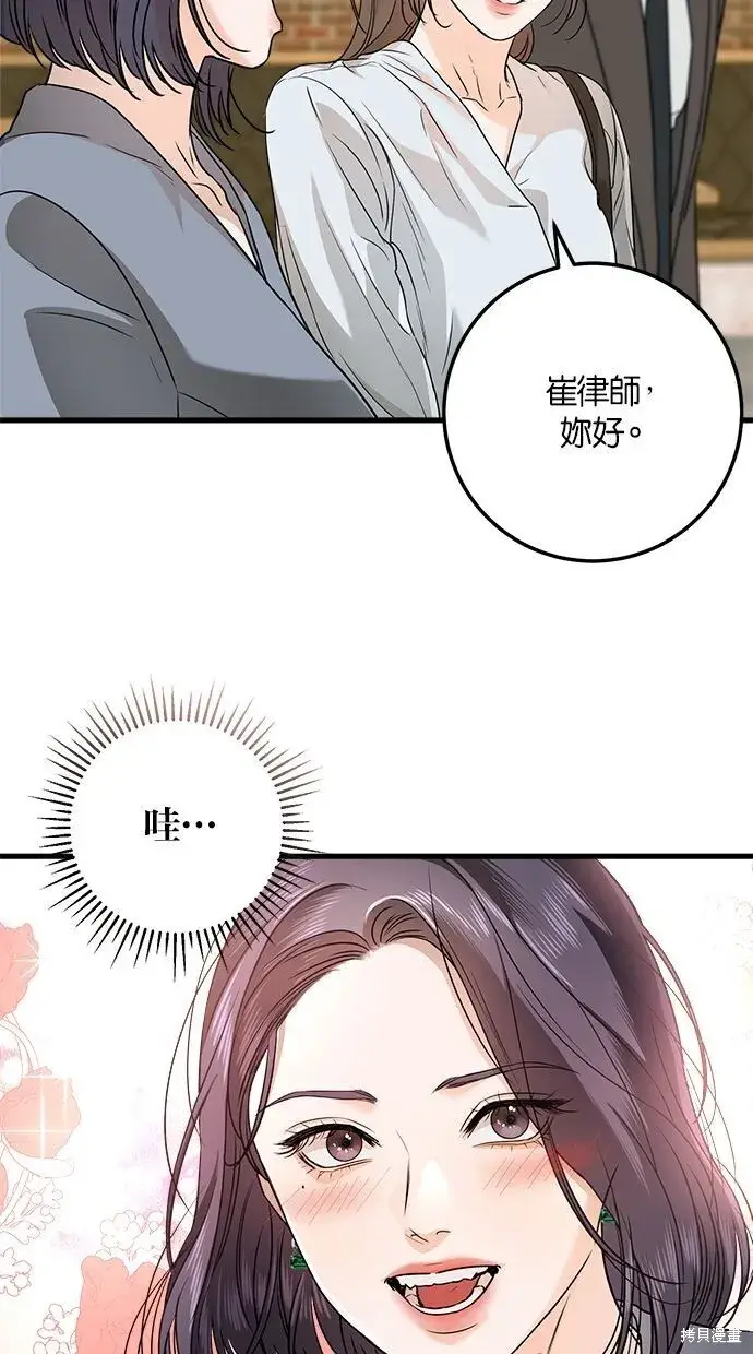 《恨不得吃掉妳》第6话图21