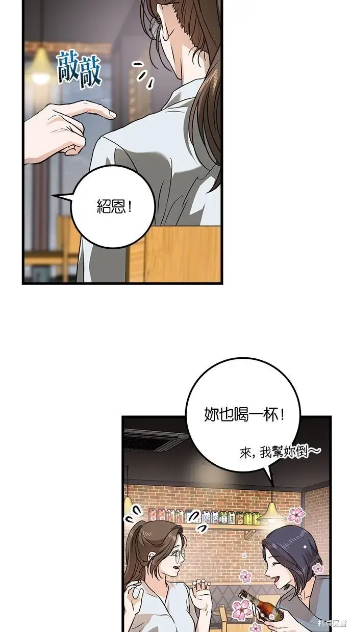 《恨不得吃掉妳》第6话图35