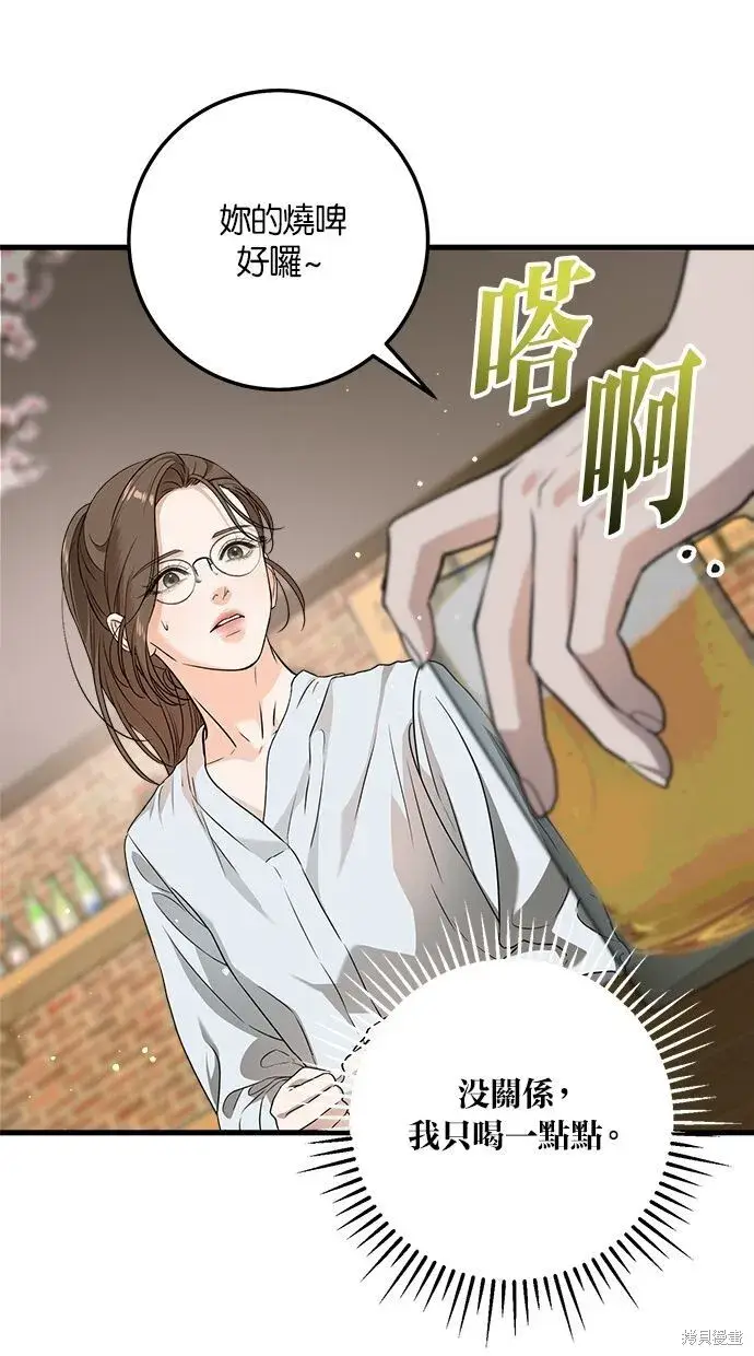 《恨不得吃掉妳》第6话图45
