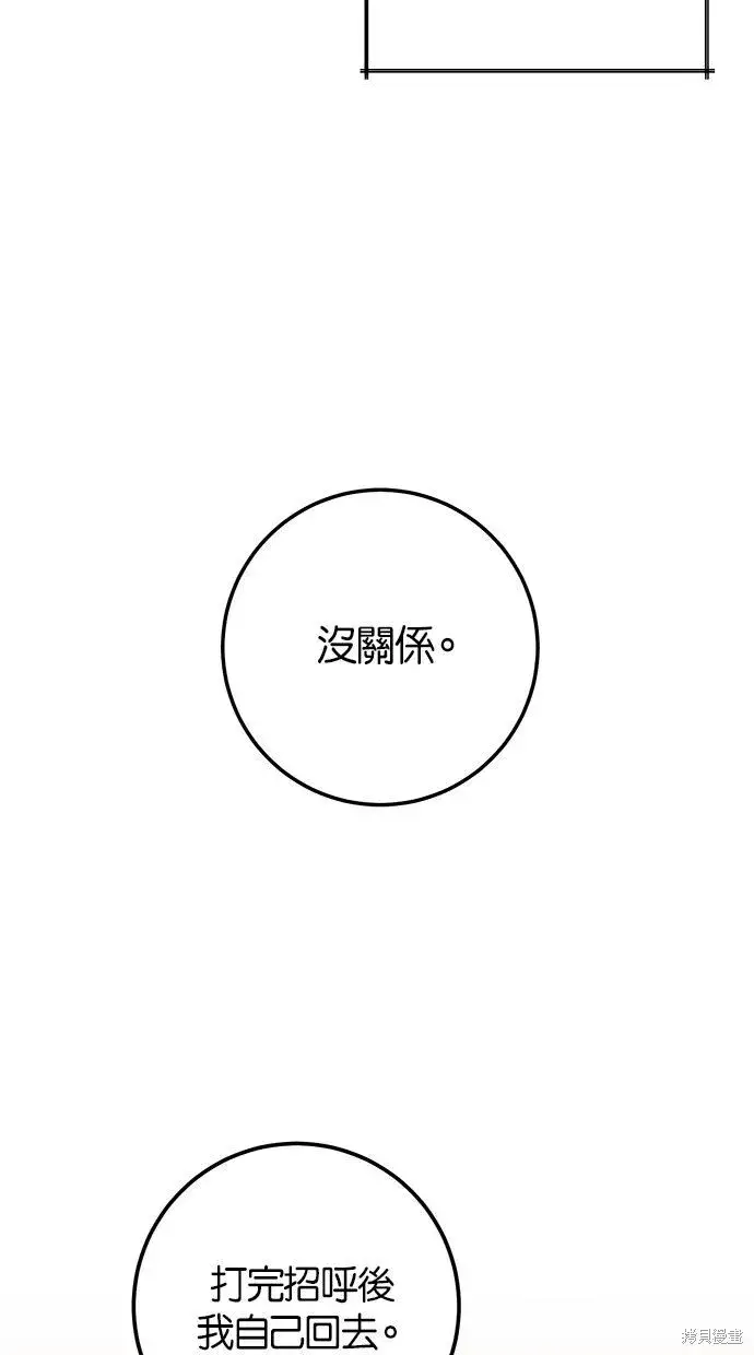 《恨不得吃掉妳》第6话图65