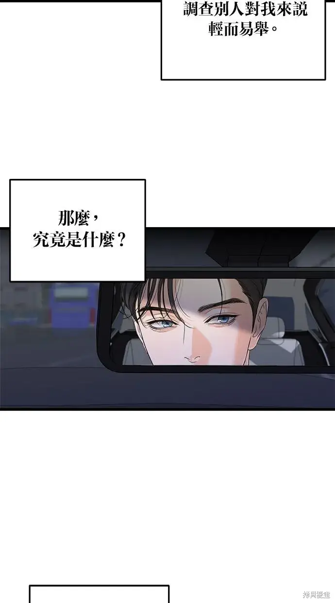 《恨不得吃掉妳》第7话图18