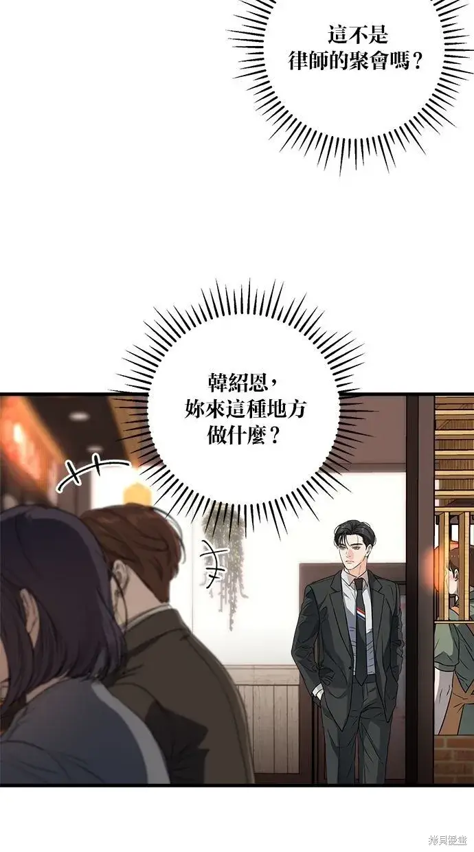 《恨不得吃掉妳》第7话图25