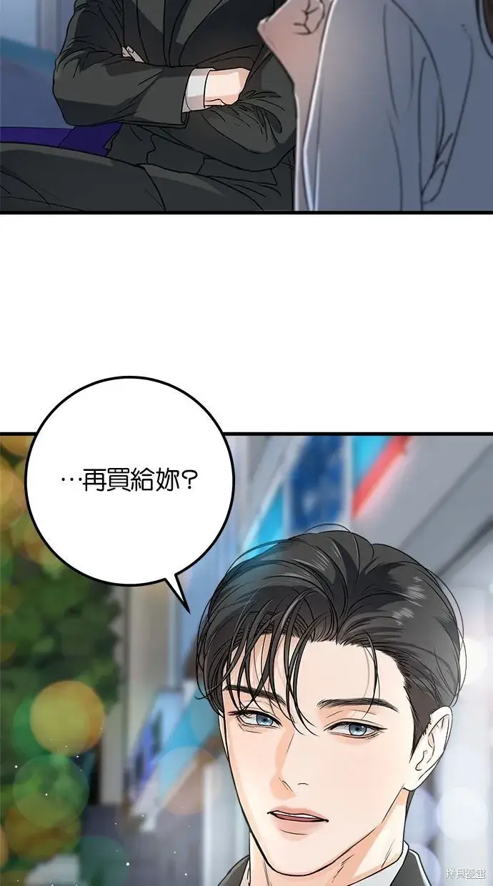 《恨不得吃掉妳》第7话图40