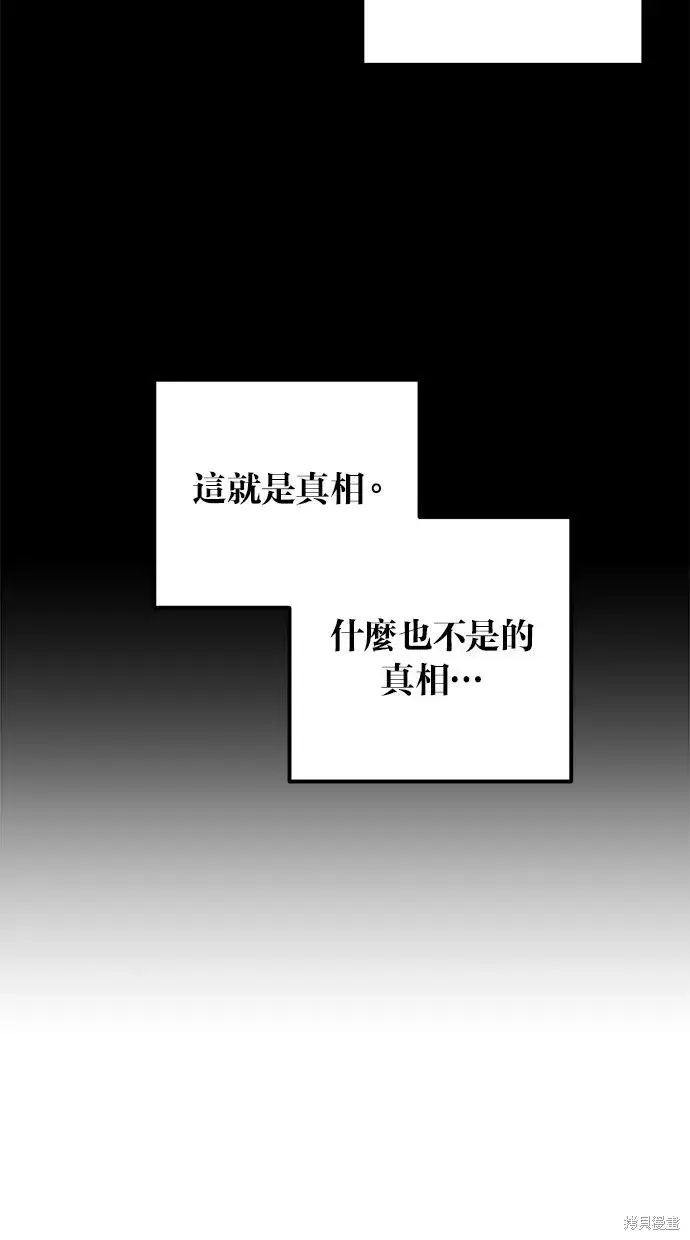 《恨不得吃掉妳》第8话图40