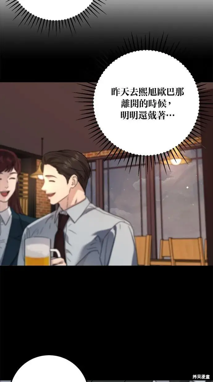 《恨不得吃掉妳》第8话图69