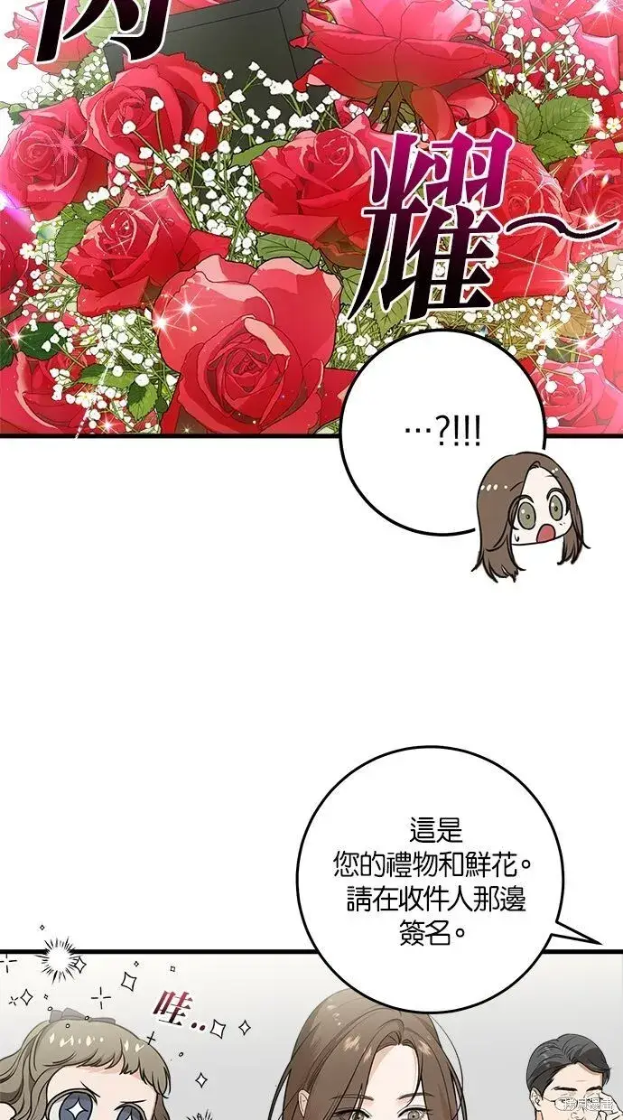 《恨不得吃掉妳》第9话图13