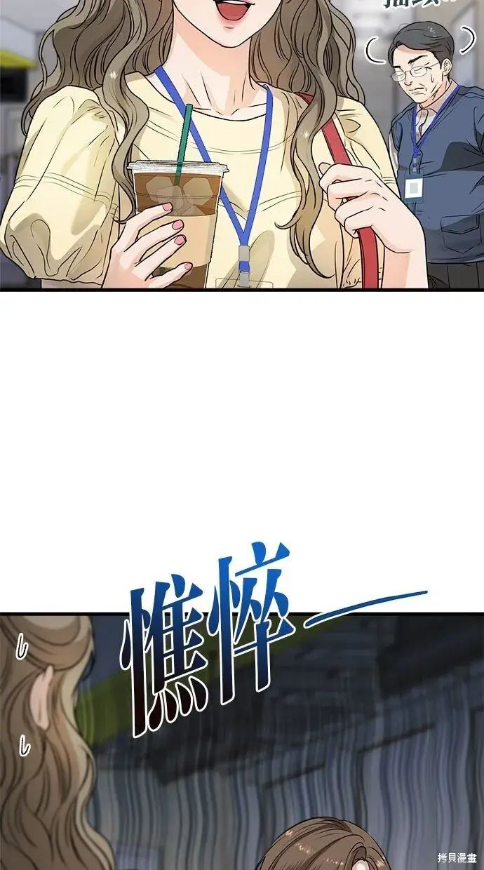 《恨不得吃掉妳》第9话图3
