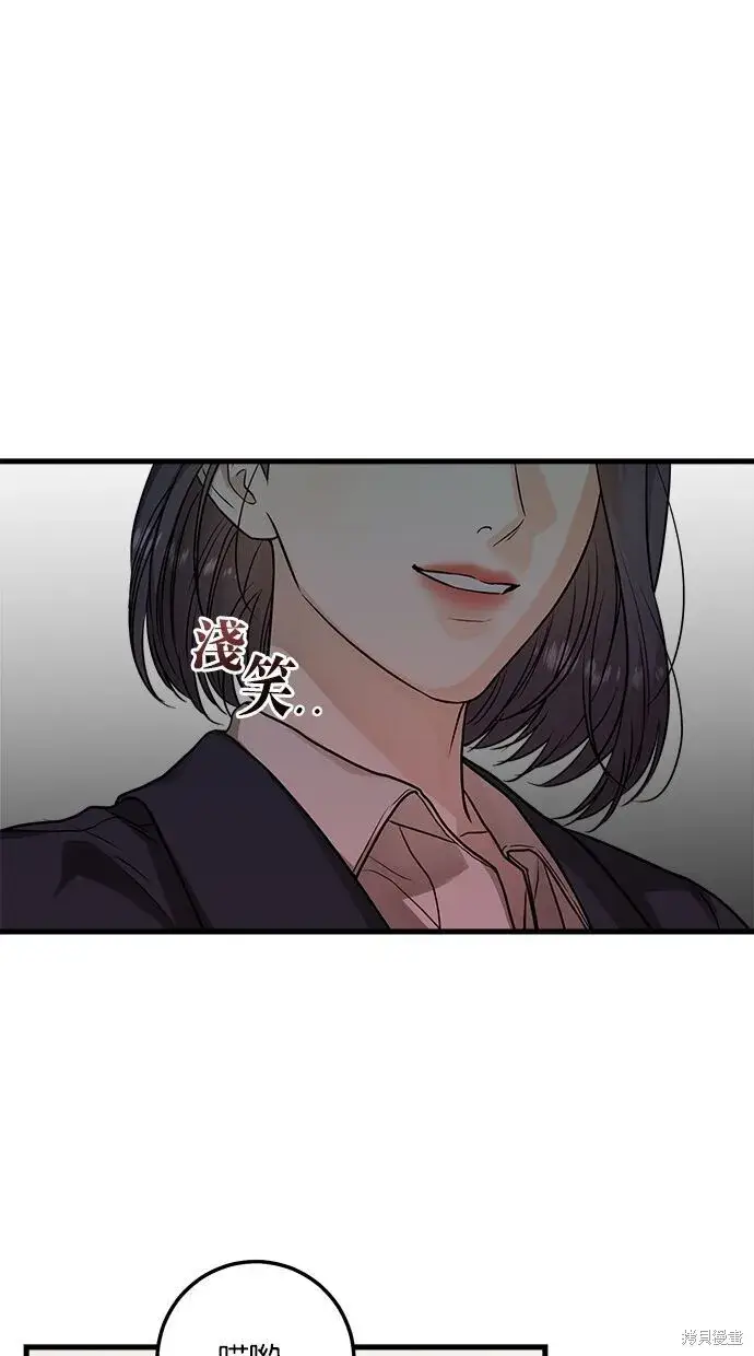《恨不得吃掉妳》第9话图32