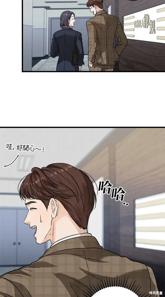 《恨不得吃掉妳》第9话图40
