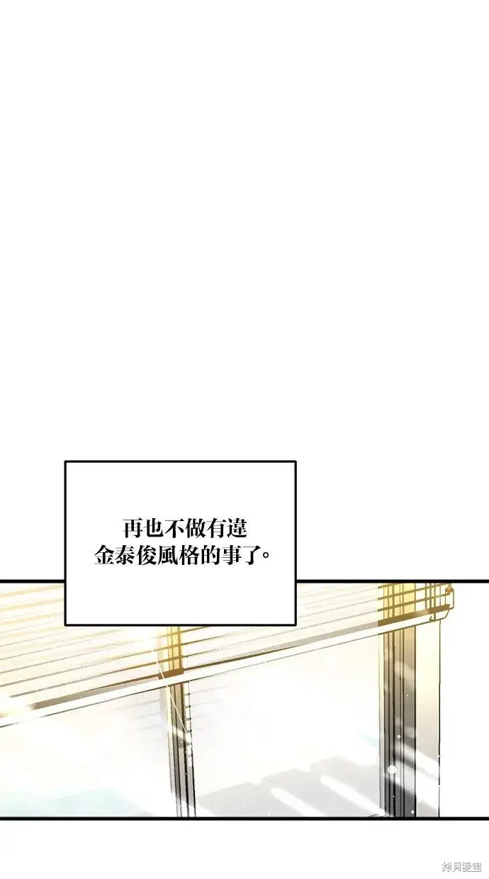 《恨不得吃掉妳》第9话图56