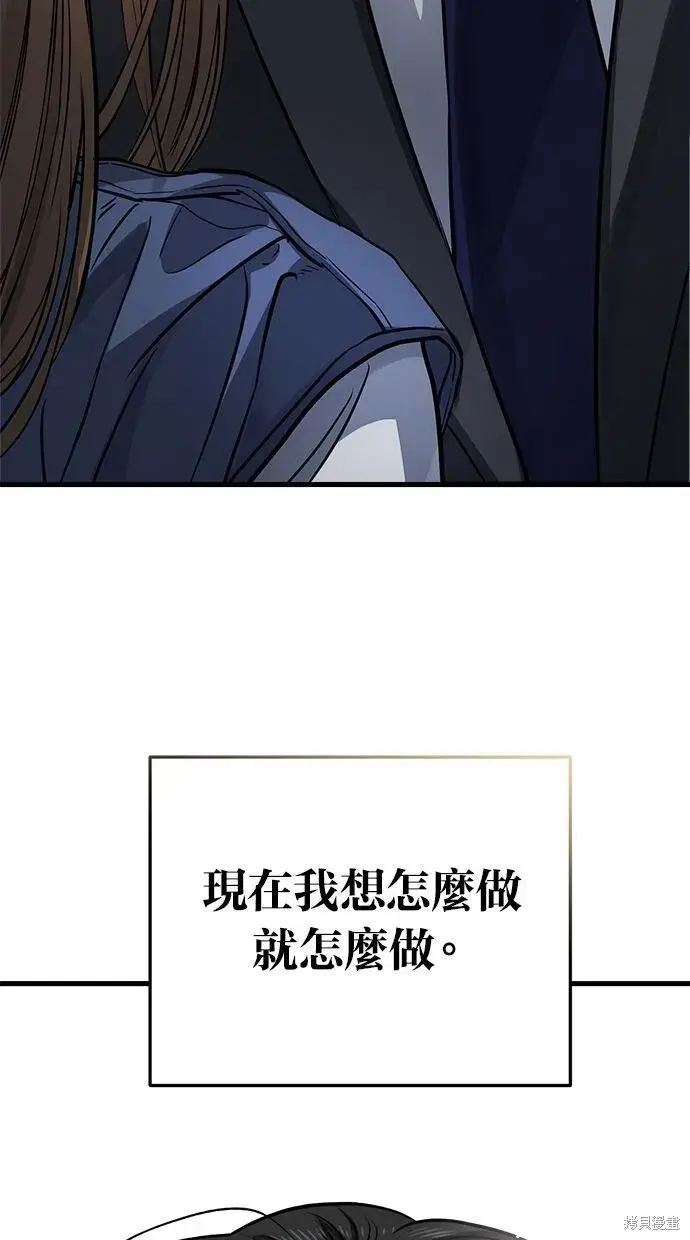《恨不得吃掉妳》第9话图62