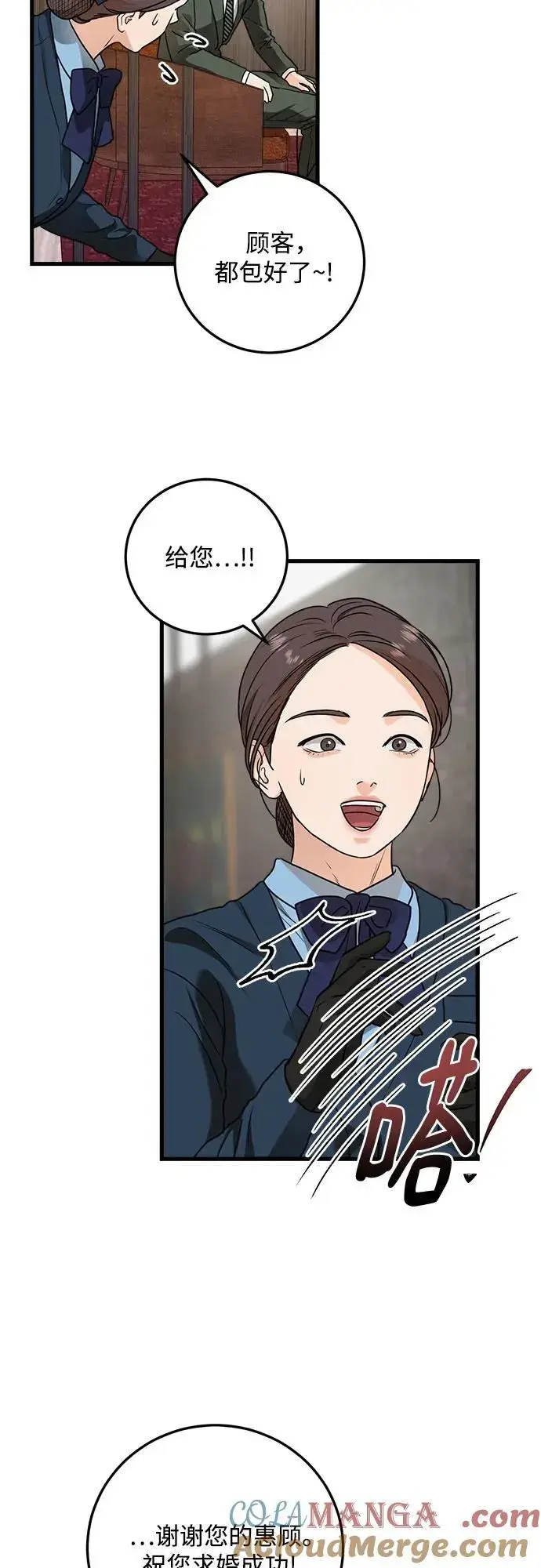 《恨不得吃掉妳》第32话图21