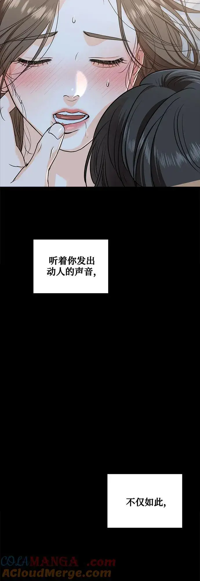 《恨不得吃掉妳》第32话图33