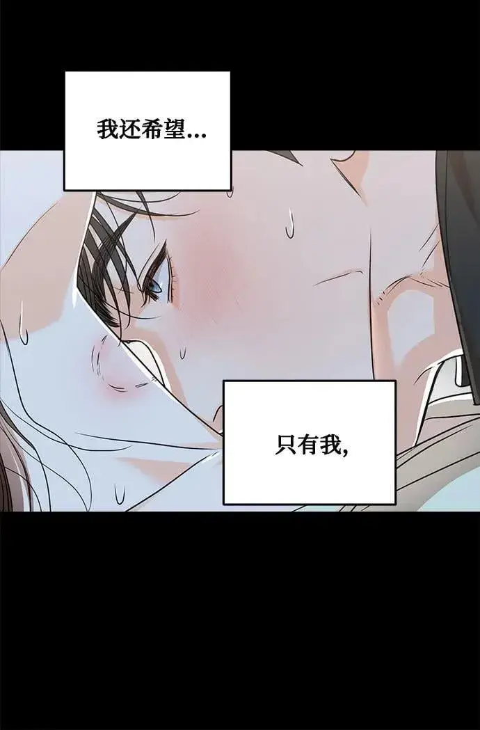 《恨不得吃掉妳》第32话图34