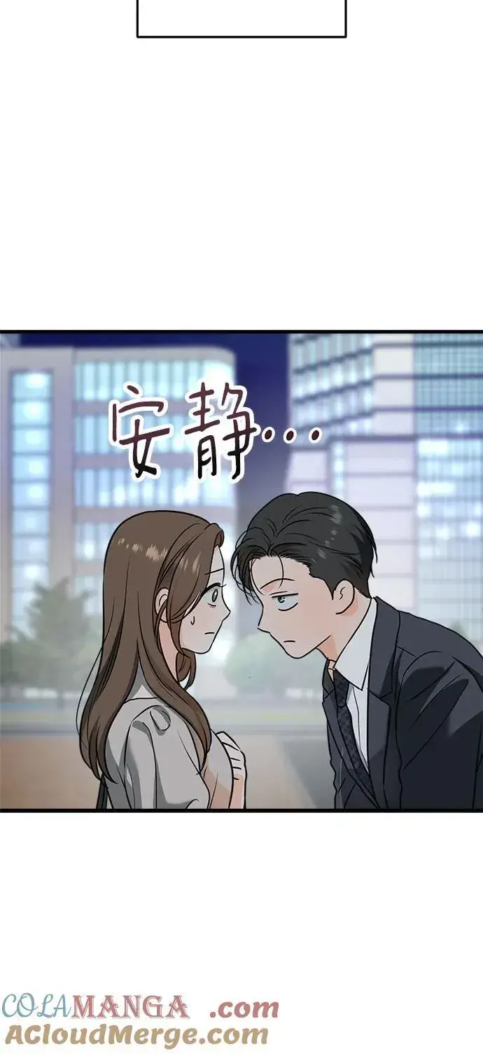 《恨不得吃掉妳》第32话图39