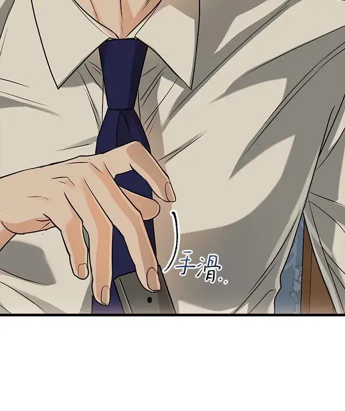 《恨不得吃掉妳》第33话图18