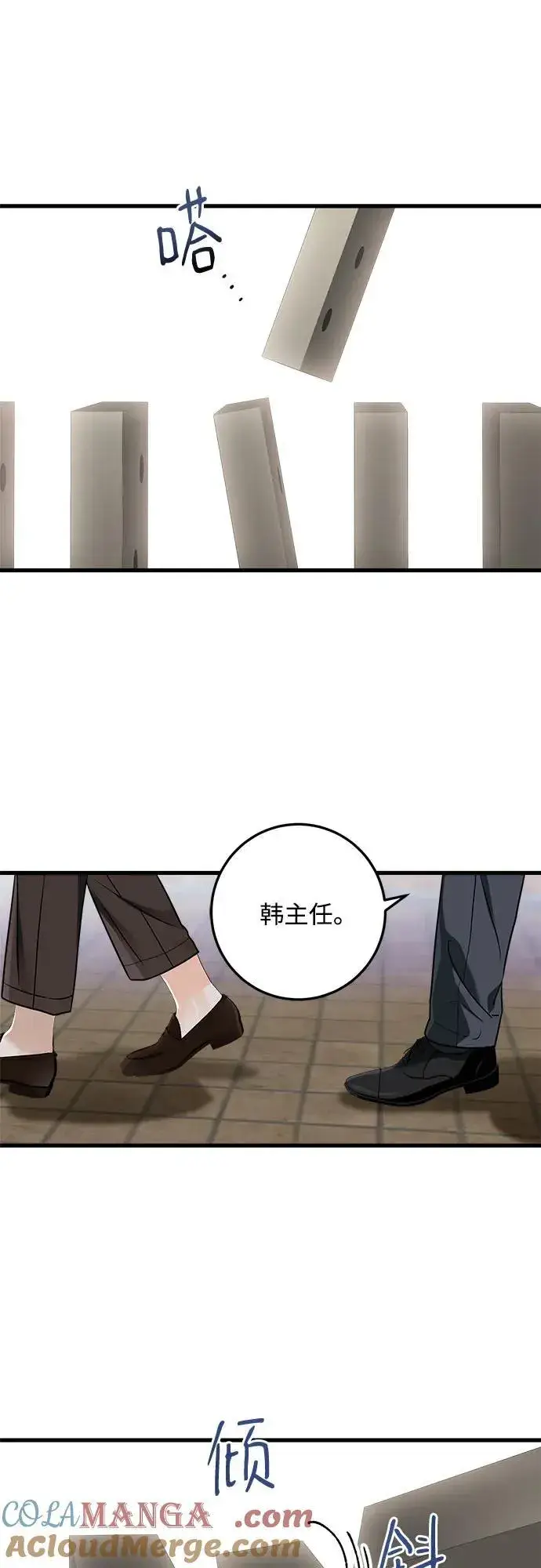 《恨不得吃掉妳》第33话图19