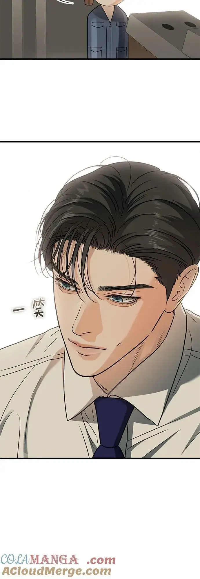 《恨不得吃掉妳》第33话图25