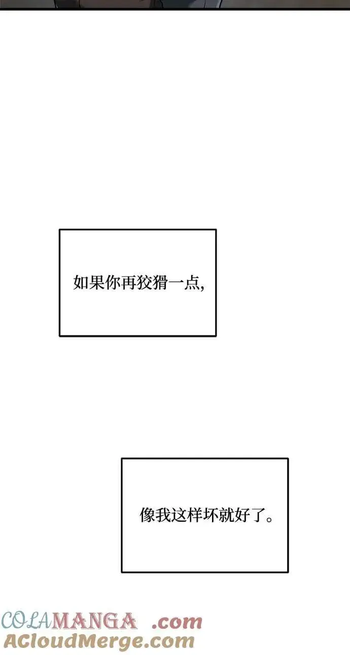 《恨不得吃掉妳》第33话图28