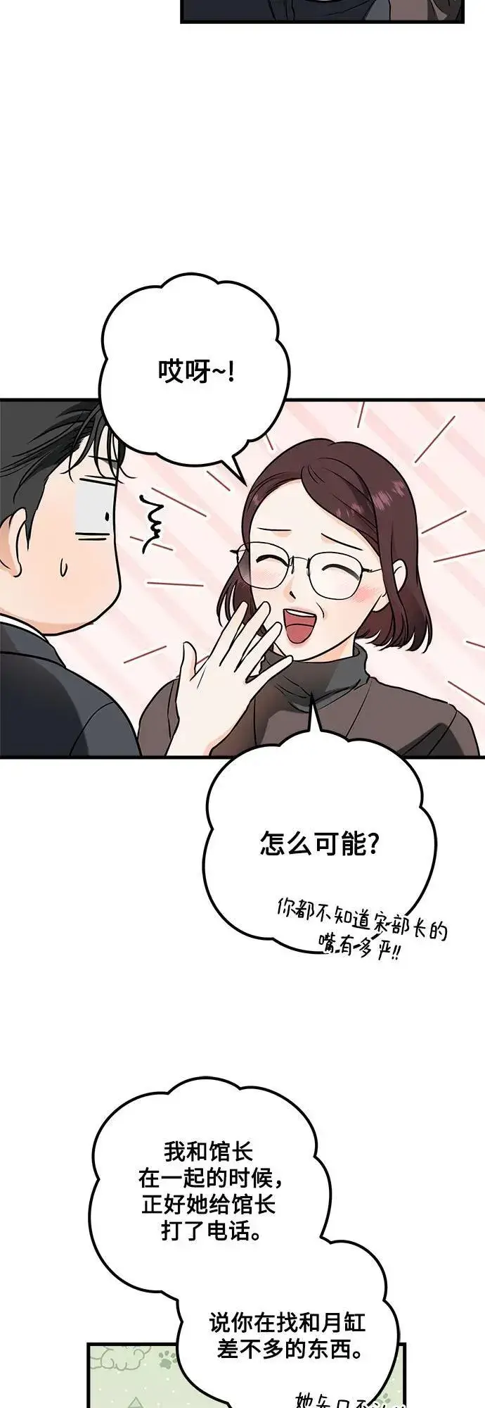 《恨不得吃掉妳》第34话图14
