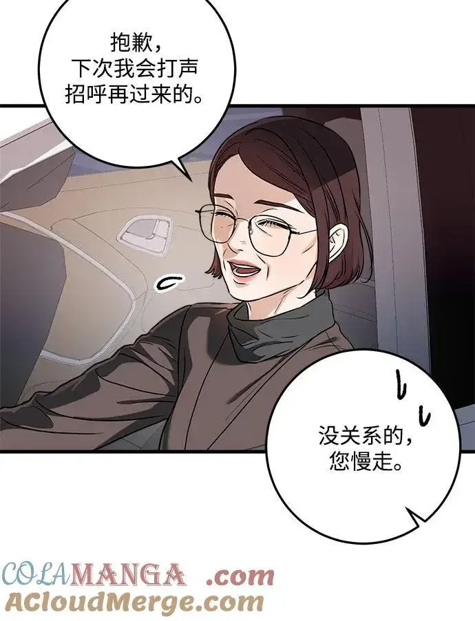 《恨不得吃掉妳》第34话图16